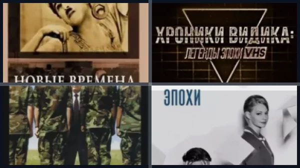 Мировые шедевры эпохи немого кино
