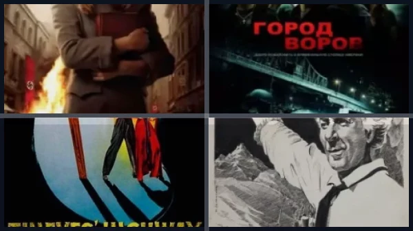 Новые фильмы про воров