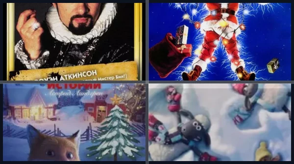 Новые рождественские фильмы