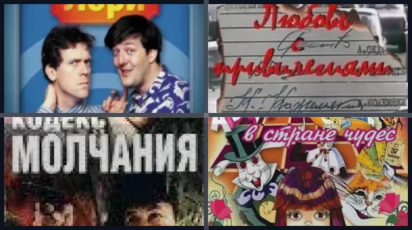 Отечественные сериалы про 80-е и 90-е