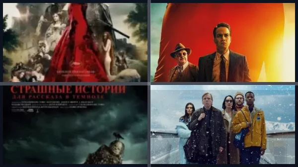 Самые страшные фильмы