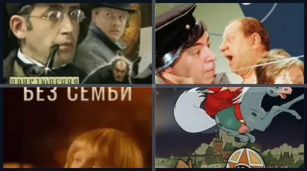 Семейное кино СССР