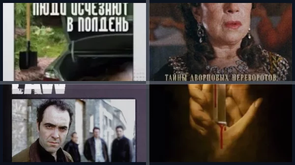 Сериалы о российских спецслужбах