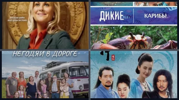 Сериалы про отдых на море