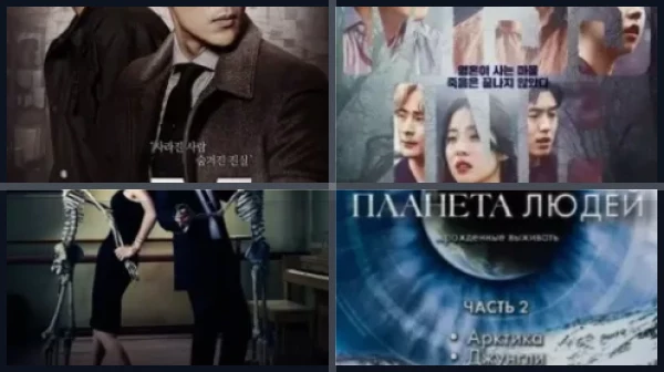 Сериалы про пропавших людей