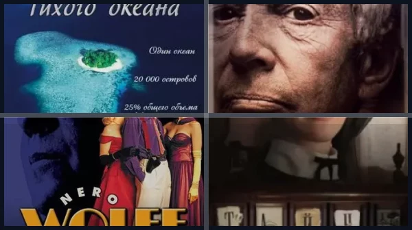 Сериалы про тайны