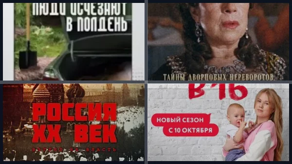 Сериалы про зону (Россия)