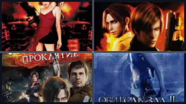 Все фильмы и сериалы по Resident Evil