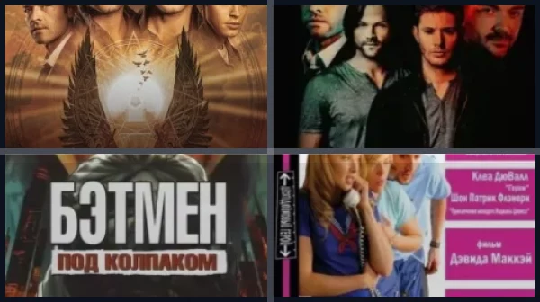 Все фильмы и сериалы с Дженсеном Эклсом