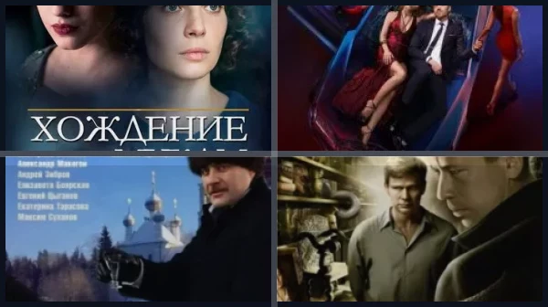 Все фильмы и сериалы с Леонидом Бичевиным