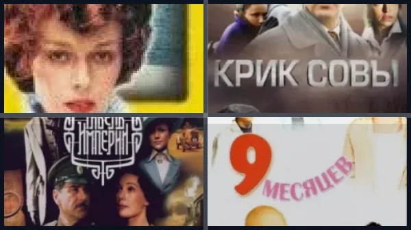 Все фильмы и сериалы с Марией Мироновой