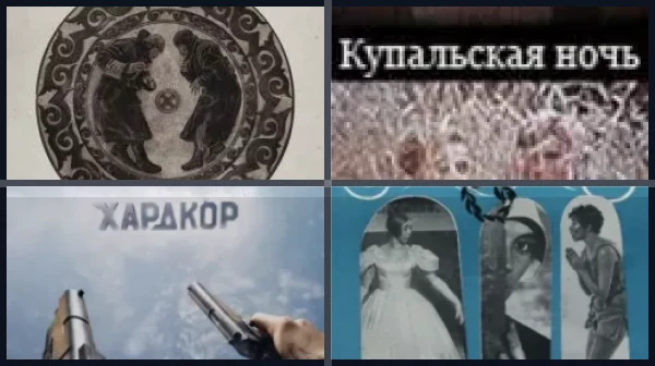 Все фильмы с Александром Палем