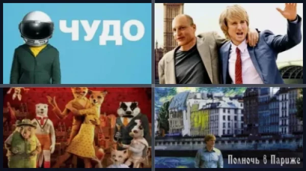 Все фильмы с Оуэном Уилсоном