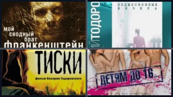 Все фильмы Валерия Тодоровского: от лучшего к худшему