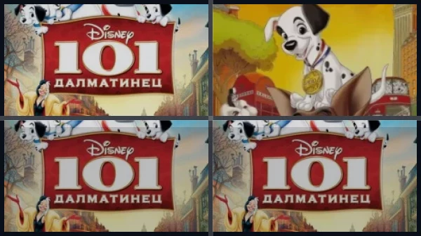 101 далматинец