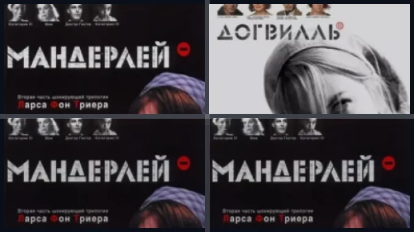 Мандерлей