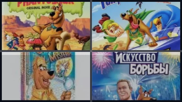 Скуби-Ду!