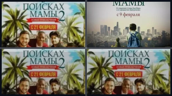 В Поисках