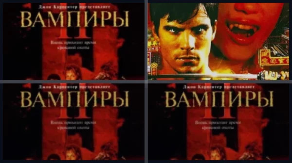 Вампиры