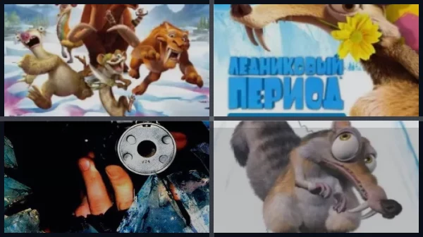 Ледниковый период